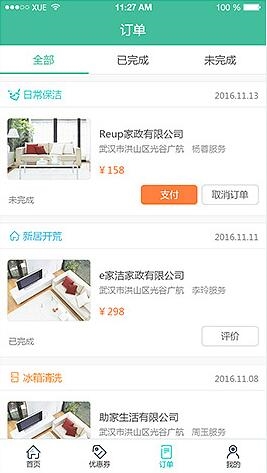 TIM截圖20200505162237